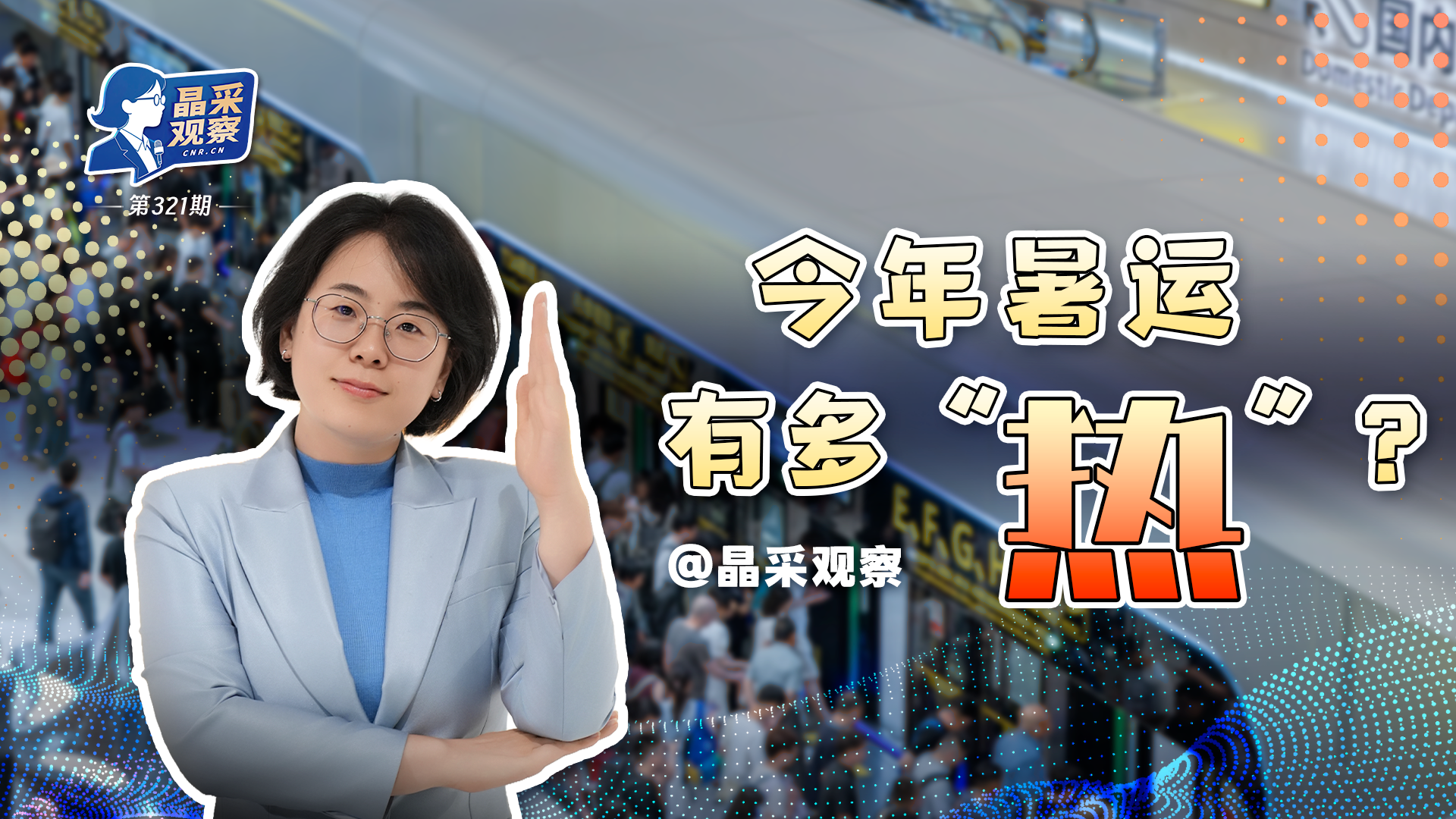 对战