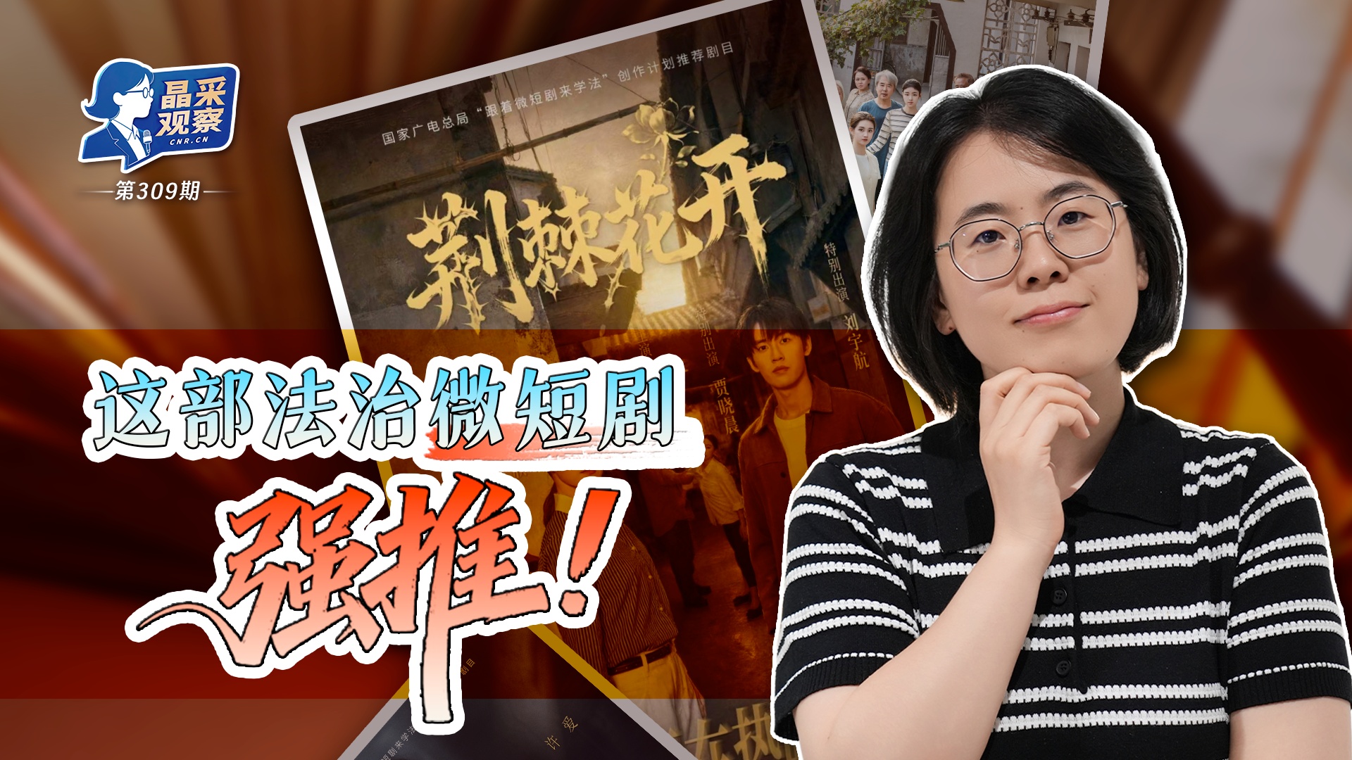 总书记对常态化做好东西部协作工作重要指示催人奋进