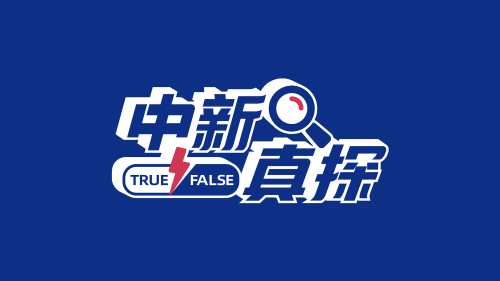 郑秀妍郑秀晶黄礼志申有娜新闻图