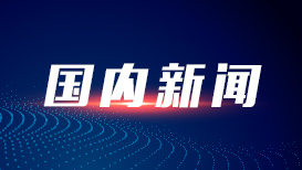 让伟大建党精神代代相传