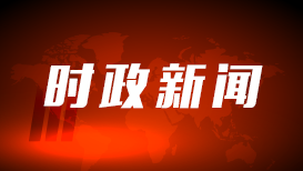 解放军破晓出击现场画面