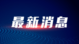 一见·从多次考察党群服务中心，感悟总书记的关切
