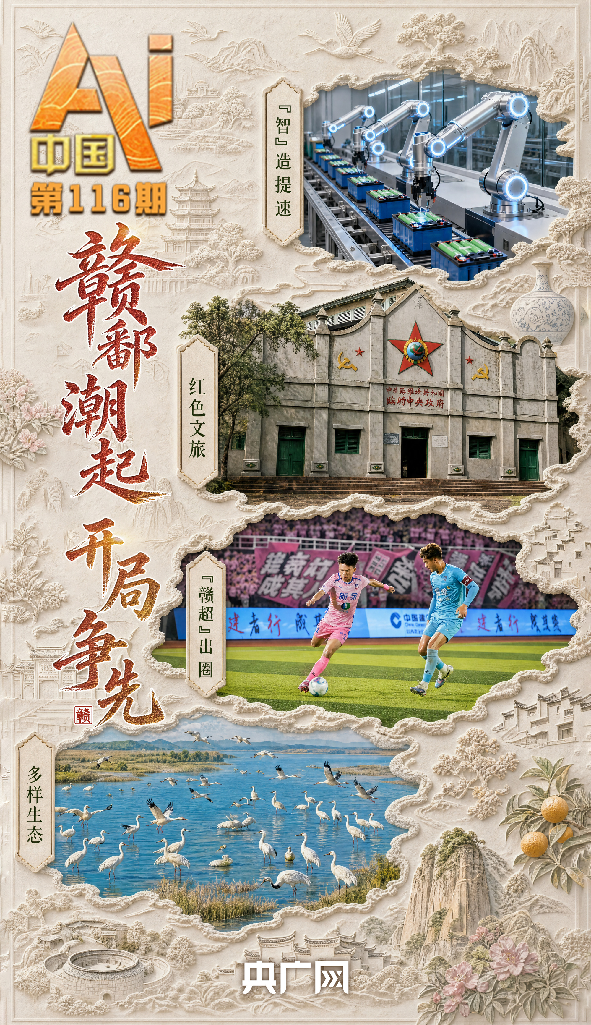 七国峰会期间意美关系再掀波澜