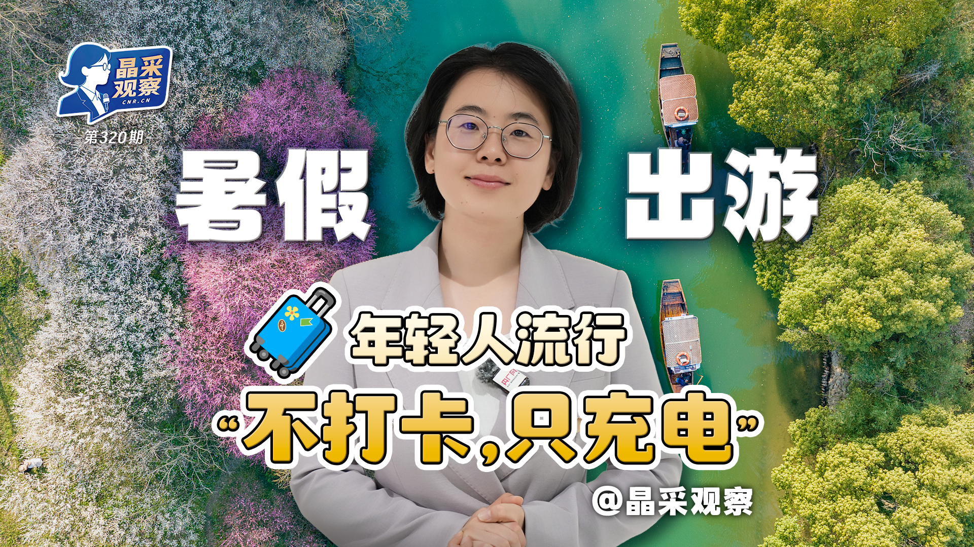 宋亚轩叫贾冰义父