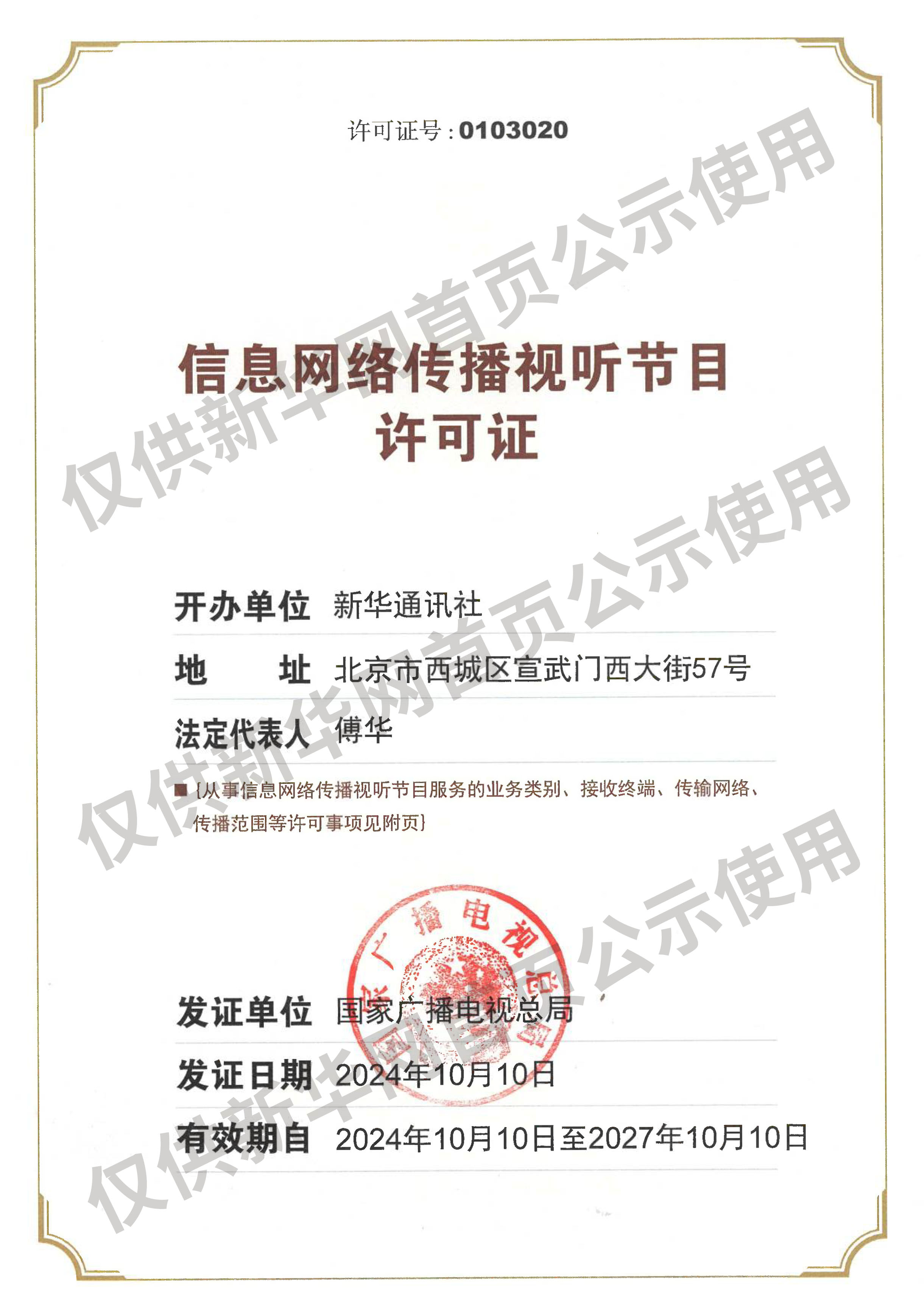 中国掌握了美政府黑客嫁祸他国的证据