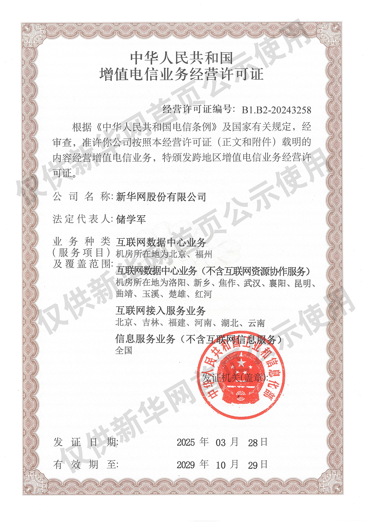 郑钦文决赛前吃了退烧药