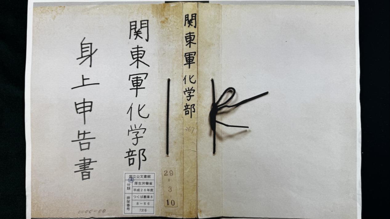 台独顽固分子沈伯洋曹兴诚被惩戒