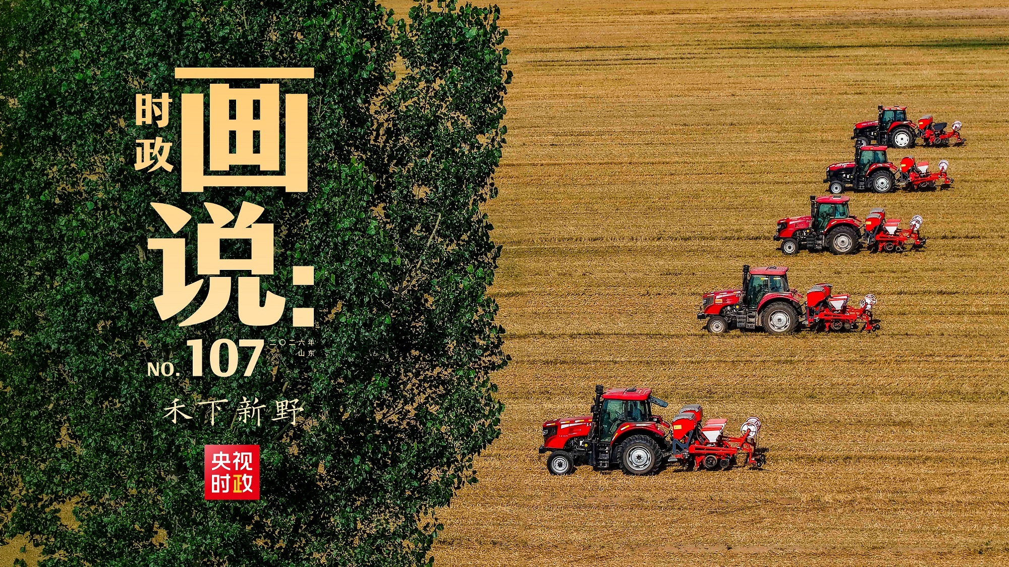 新华图讯丨庆祝中国共产党成立105周年大会在京举行