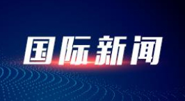 王毅同美国国务卿鲁比奥通电话