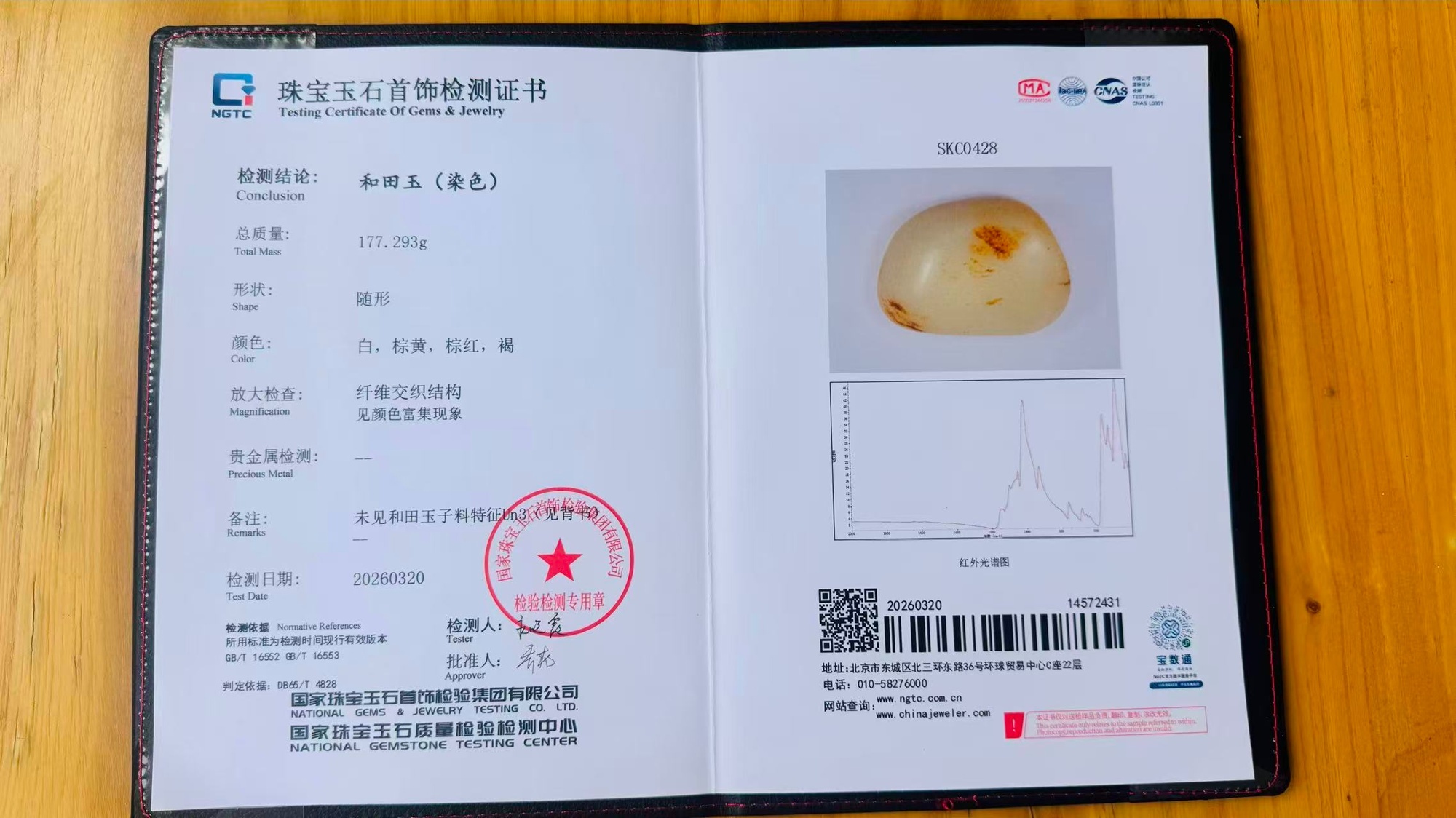 杨紫李现国色芳华开始招商